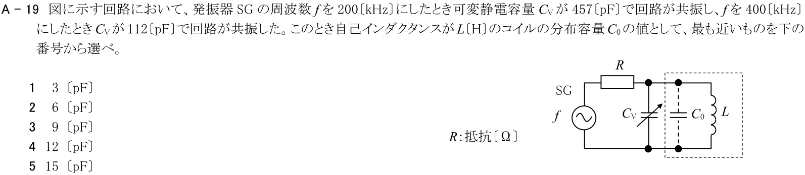 一陸技基礎令和2年11月期第1回A19